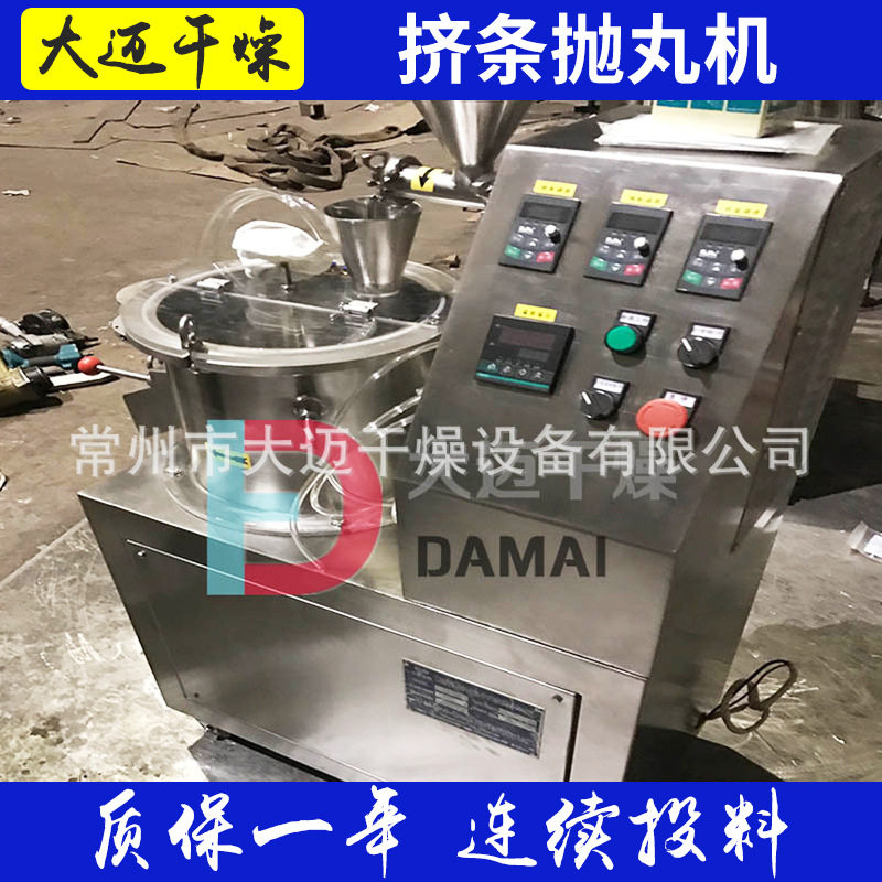 QZL球形抛丸机 QZL系列挤条抛丸机 挤出制丸机 实验型挤出滚圆机