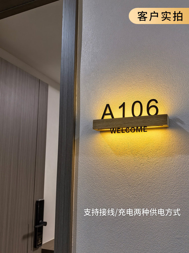 实木发光门牌号码牌全季酒店民宿客房门牌号公寓入户门房号牌美容
