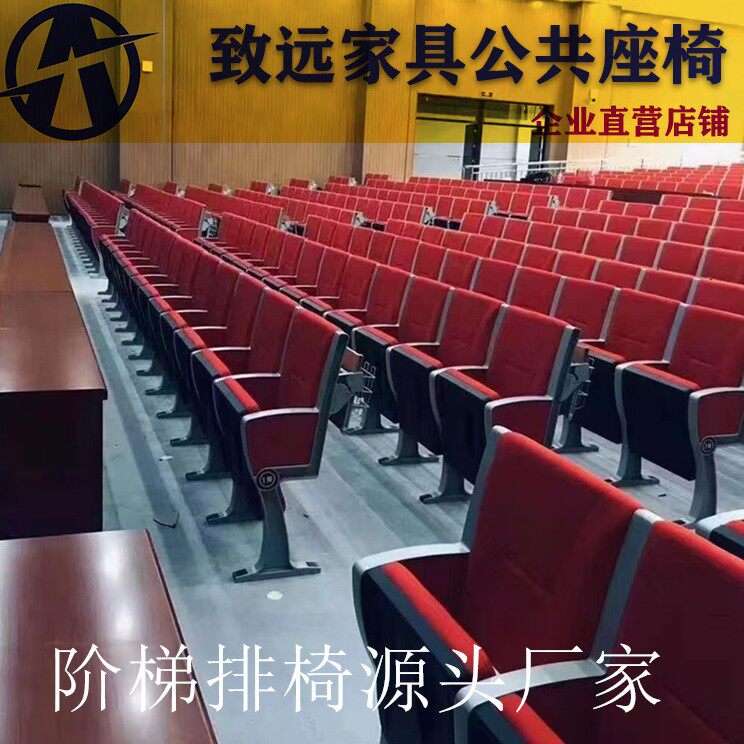 广东厂家教室课桌椅校园报告厅排椅会议培训机构礼堂学校阶梯排椅