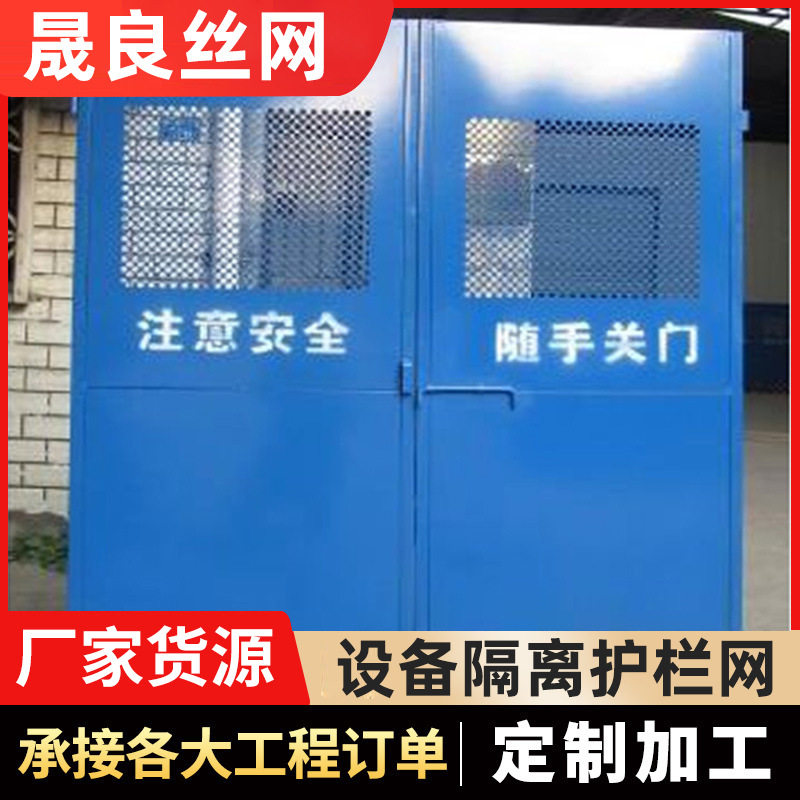 工程施工电梯门 建筑楼层电梯门防护围栏网 工地电梯门人货电梯门