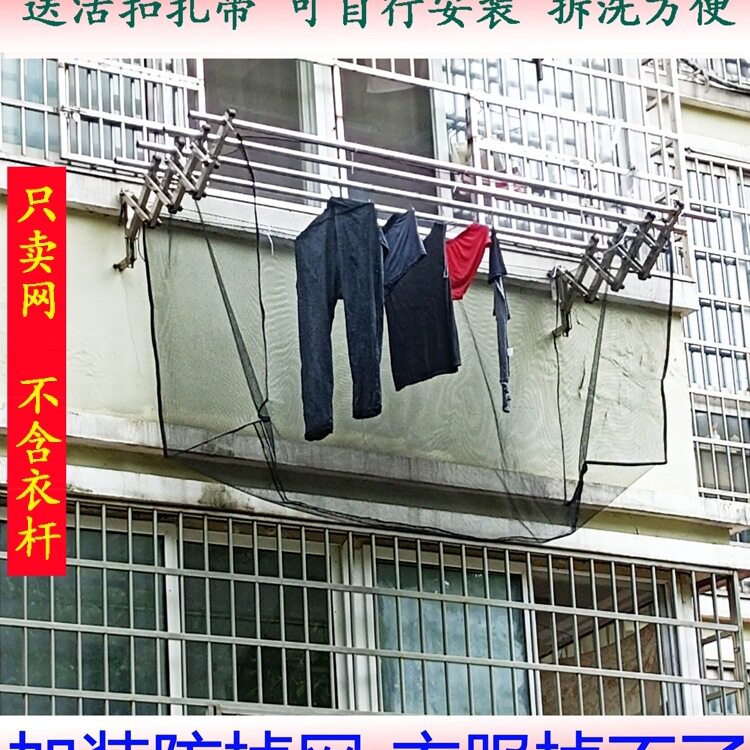 长方体状晒衣防掉网兜高层阳台晾衣服防护网安防风小网孔黑色