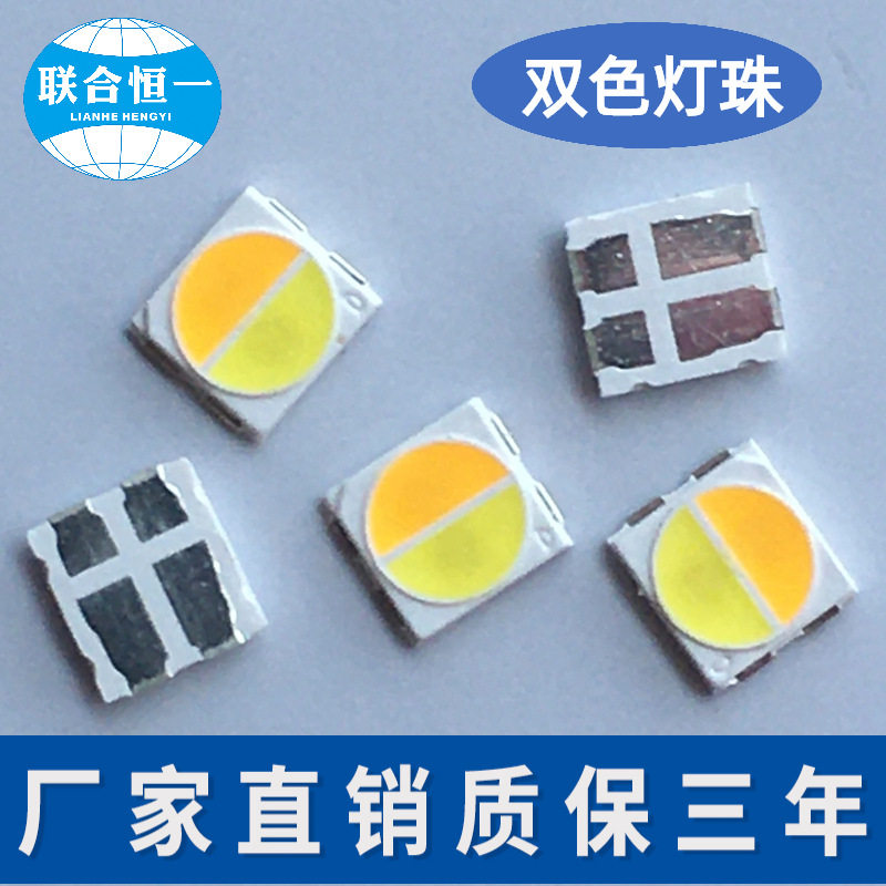led灯珠双色3030白光双色温3v/6/9v/18v/36v金黄暖白光冷正白光1w