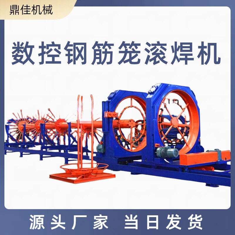 数控钢筋笼滚焊机大型钢筋加工机械设备桥梁桩基绕筋机滚焊机