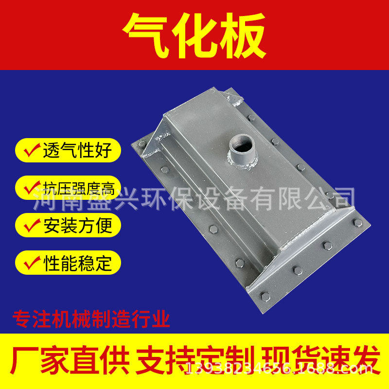 库底气化板碳化硅气化板装置电厂灰库气化板静电除尘器灰斗气化板