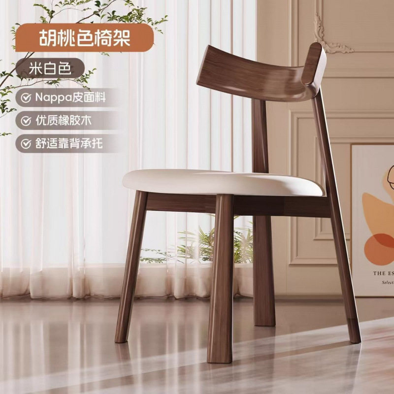 实木餐椅感家用胡桃木意式餐桌椅子北欧靠背椅吃饭椅子中古风