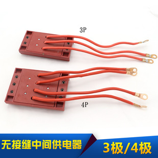 无接缝滑触线中间连接器带线 3级4极行车电源供电器 滑线接头