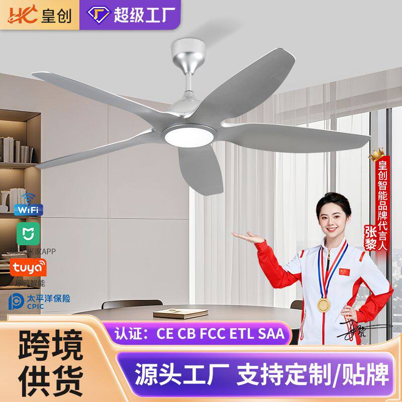 北欧风扇灯大风力吊扇灯餐厅客厅带灯吊扇变频智能静音电风扇吊灯