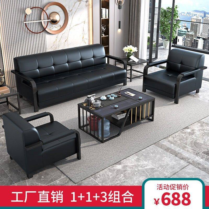 时尚商务办公沙发现代简约接待会客三人位办公室洽谈铁艺茶几组合