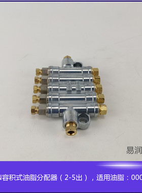 BAOTN油脂分油器一进5出尼龙管硬油管卸压润滑泵分配器带针