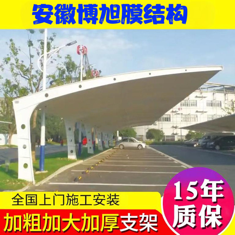 膜结构停车棚汽车棚雨棚电动车自行车棚充电桩棚车棚抗风钢构防水
