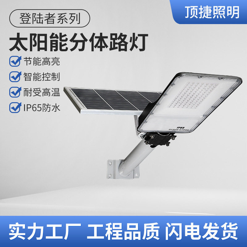 现货批发户外智能光控LED分体式太阳能路灯庭院灯道路灯超亮