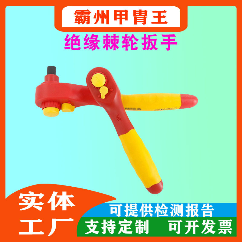 紧固螺栓用双向棘轮锁扣扳手带电作业绝缘棘轮扳手玻璃钢梅花扳手