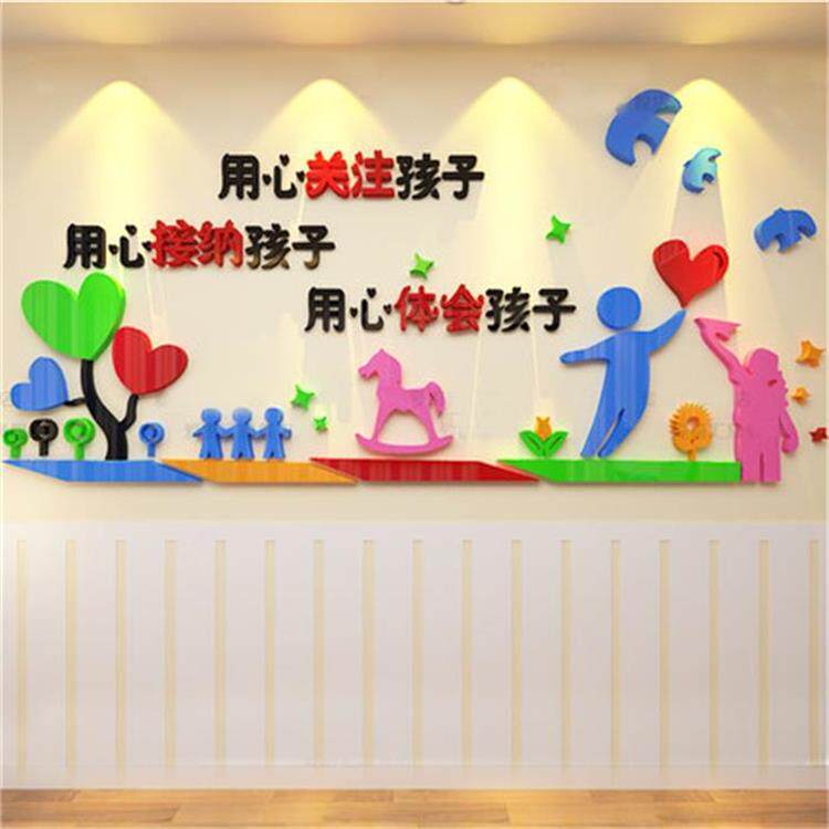 幼儿园早教中心3d立体墙贴学校走廊教室墙面贴纸装饰亚克力墙贴画