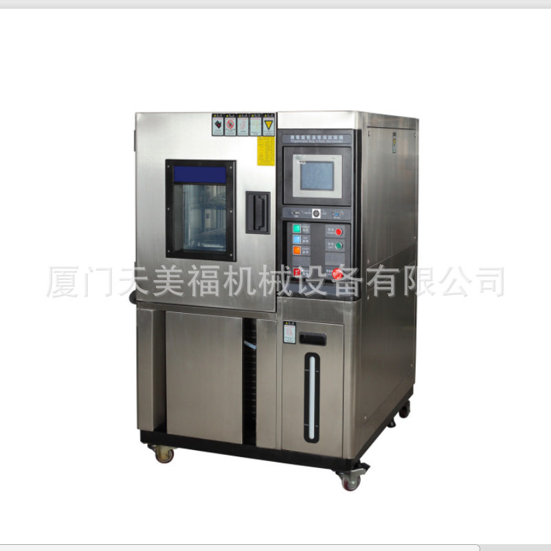 可程式恒温恒湿试验箱实验室自动循环恒温恒湿试验