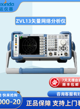 R&S罗德与施瓦茨 ZVL6矢量网络分析仪 9KHz~3/6/13.6GHz租售ZVL3