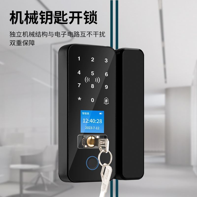 玻璃门指纹锁免开办公室双门密码锁双开门智能单门电子门禁门锁