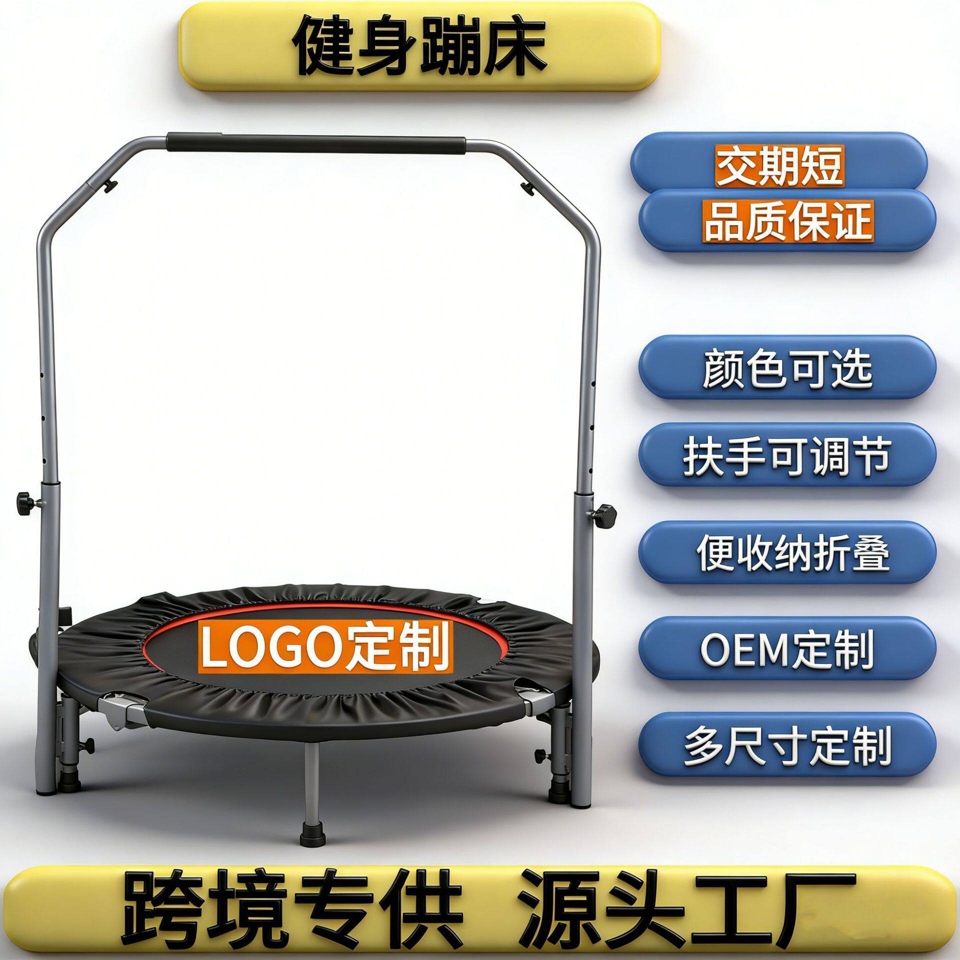 蹦蹦床跳跳床儿童成人室内蹦床跳床健身蹦可折叠配扶手房弹跳家用