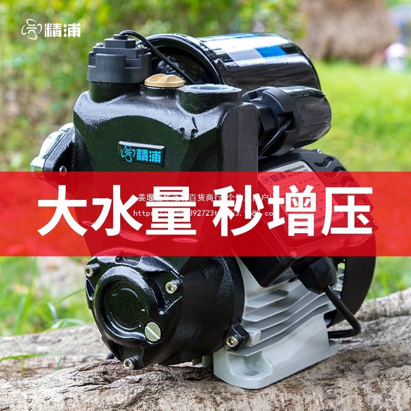 全自动自来水家用增压泵水井抽水泵抽水机水泵自吸泵加压泵220V