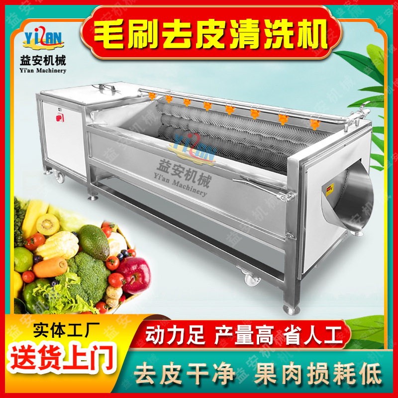 【现货】喷淋毛辊去皮清洗机 海蛎子清洗去泥机 海产品毛刷清洗机