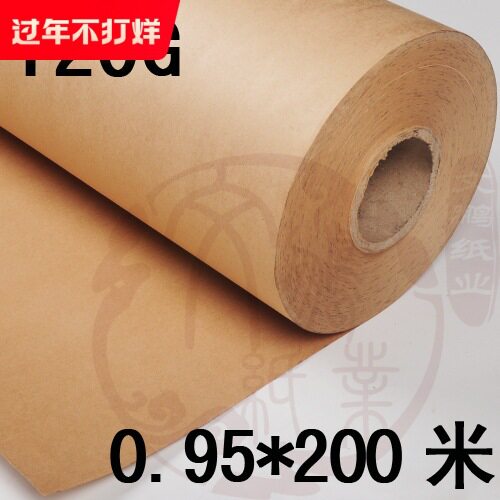 120g俄国进口牛皮卡纸 卷筒0.95*200米 礼品包装拍照背景装修垫纸