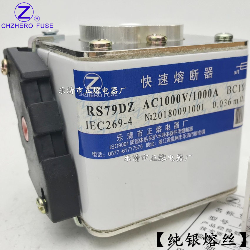 RS79D-1000V/800A900A1000A1100A1200A1250A1500A快速熔断器