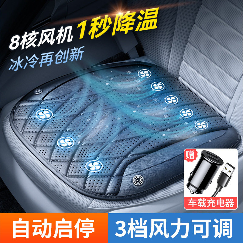 跨境批发通风坐垫制冷座椅垫夏天冷风透气散热凉垫货车靠背带风扇