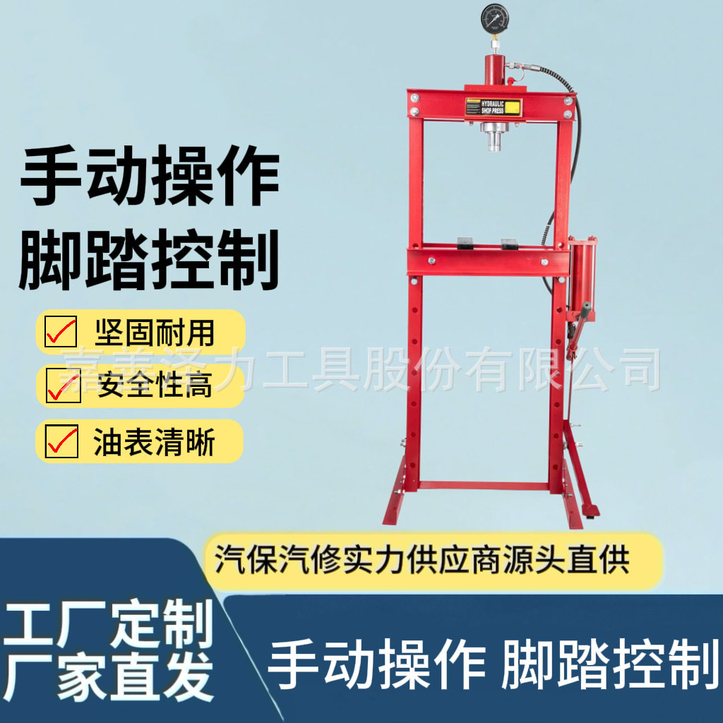 厂家供应50T手动脚踏两用一体压机带表压机压床手动液压车间压力