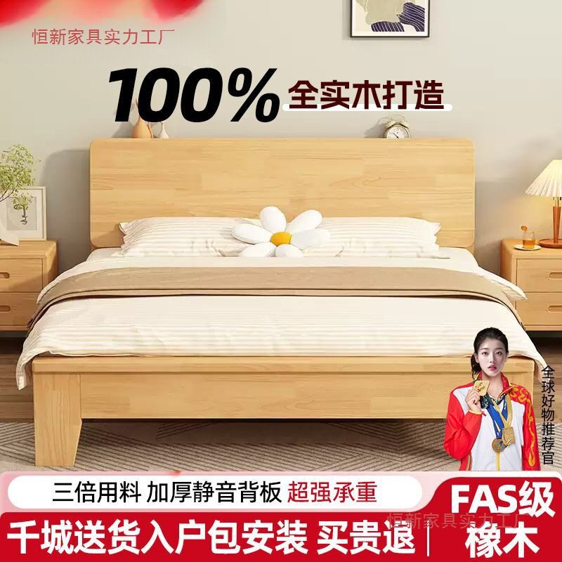 全实木床简约橡木床现代双人床米主卧大床家用出租屋储物床婚大床