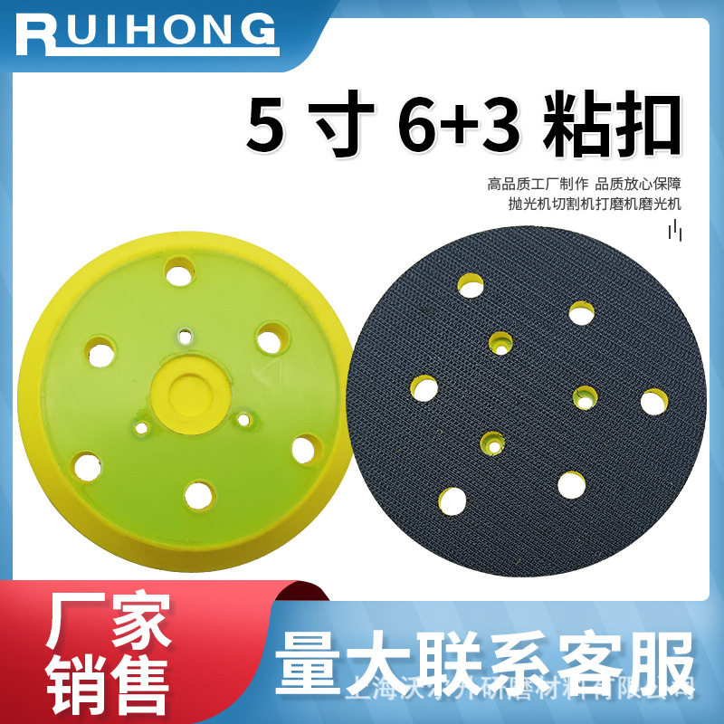 适用于气动机型底盘 6寸9孔封釉机底盘/电动砂纸底盘抛光