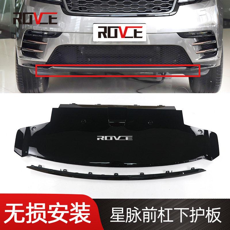 适用于2017-2022路虎揽胜星脉前杠下护板 前拖车盖 L560 LR093901