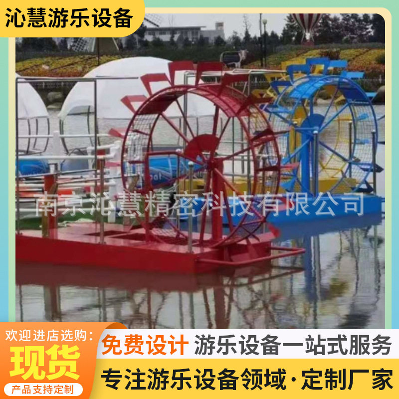 网红风车船滚轮轮船水上脚踏漂流船景区公园亲子观光游船脚踏船