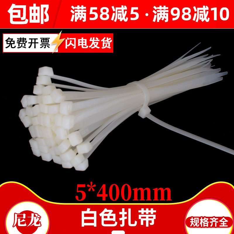 环保自锁式尼龙扎带塑料固定卡扣250条/包大号捆绑束线带5x*400mm