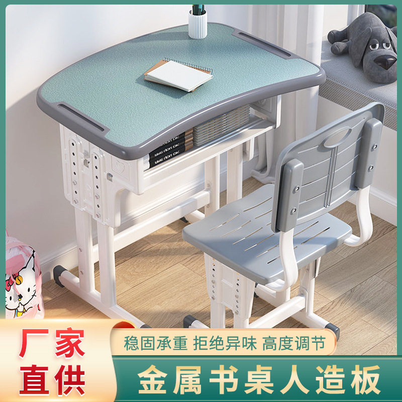 学生课桌椅儿童学习桌简易写字桌子学校培训班初金属书桌人造板