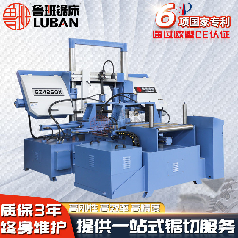 【鲁班锯床】GZ4250X数控斜角锯床龙门式角度锯0-60°多角度旋转