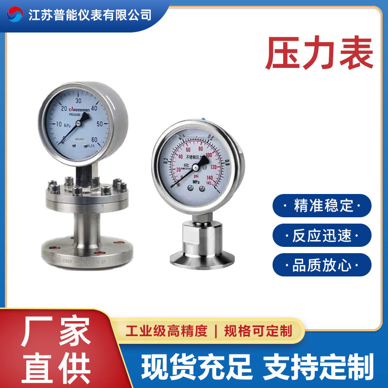 Y-M不锈钢防腐防爆隔膜耐震电接点氨用精密数字压力表厂家