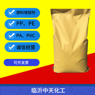 塑料PP PE PA PVC增韧剂 增硬剂 增强剂 塑料填充剂 成核剂