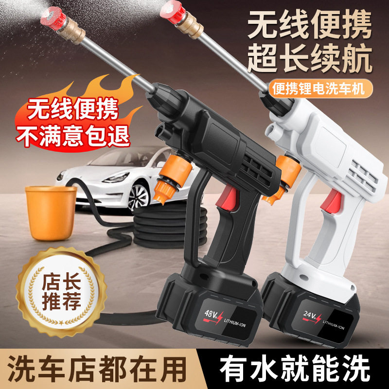 新款高压无线洗车水枪家用浇灌锂电洗车神器厂家直销批发洗车机