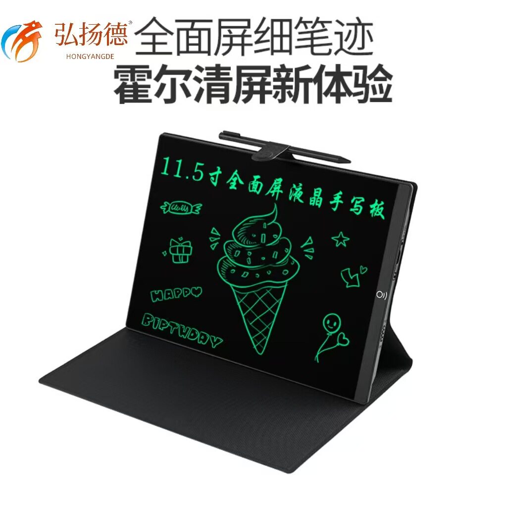 新款11.5英寸全面屏细笔迹高亮学习办公画板黑板