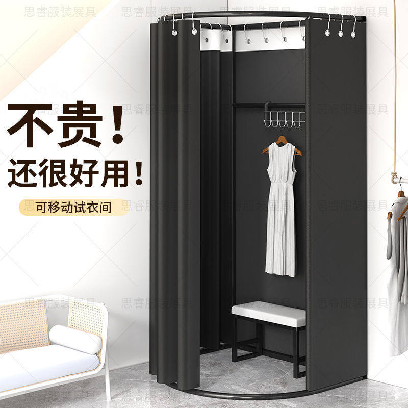 服装店商场门帘布试衣间展示架子更衣室简易移动换衣间临时可拆卸
