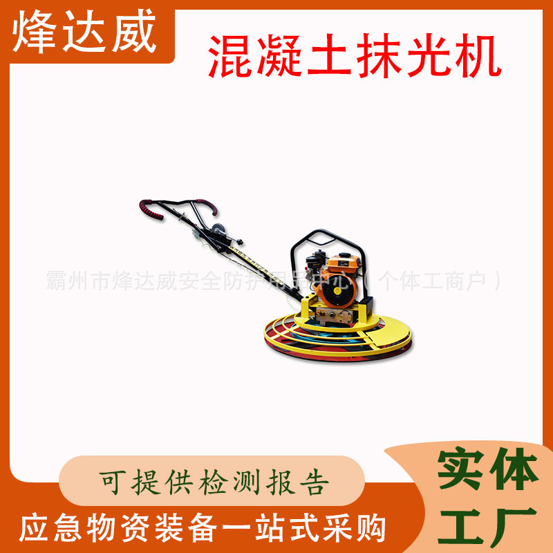 座驾式抹地机 80型混凝土水泥抹平机手扶抹光机路面抹光机