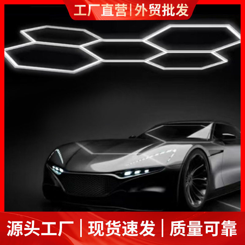 汽车洗车美容工位灯光贴膜店房修无尘车间110v顶吊led灯5孔蜂窝灯