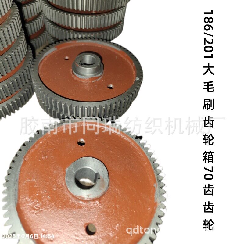厂家供应186/201梳棉机配件 大毛刷大齿轮70齿A186F-3809