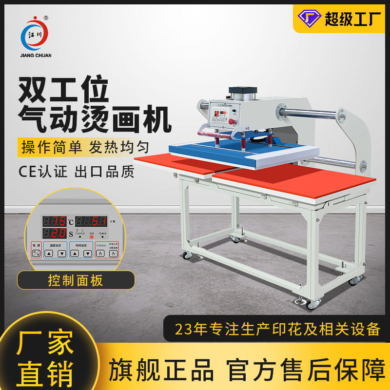 60X80大台面气动半自动双工位烫画机 服装烫图印花烫印热转印机器