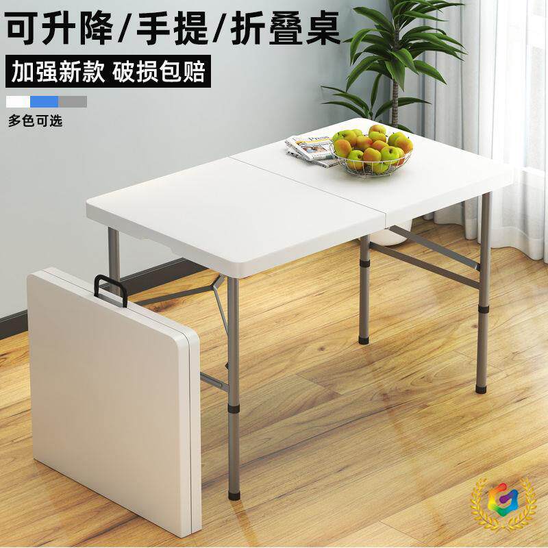 摆摊夜市可便携式塑料折叠桌椅户外长方形餐桌桌子长条桌桌学习桌