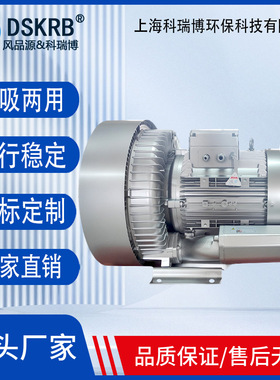 8.5KW旋涡高压风机2RB 910-7AH07 木工板材真空吸附真空泵