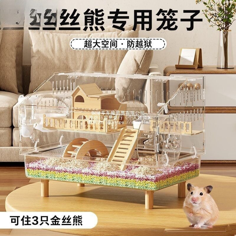 透明大通用别墅咬的豪华批发仓鼠笼子防金丝熊笼子啃空间全景便宜