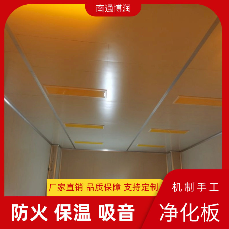 食品工厂用彩钢夹芯板 双玻镁岩棉净化板 手工洁净板 承接工程