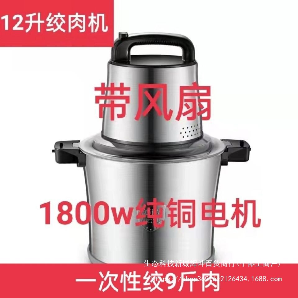 商家用不锈钢调速电动绞肉绞菜和面辣椒花生碎多功能料理机肉泥机
