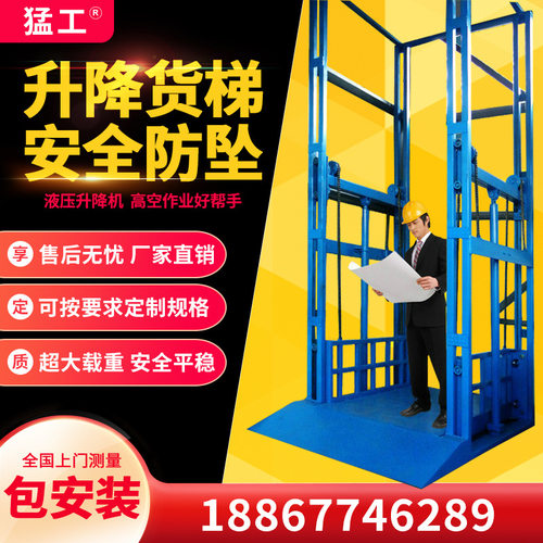 厂房液压升降机货梯升降平台单双轨导轨式电梯酒店传菜机仓库搬运
