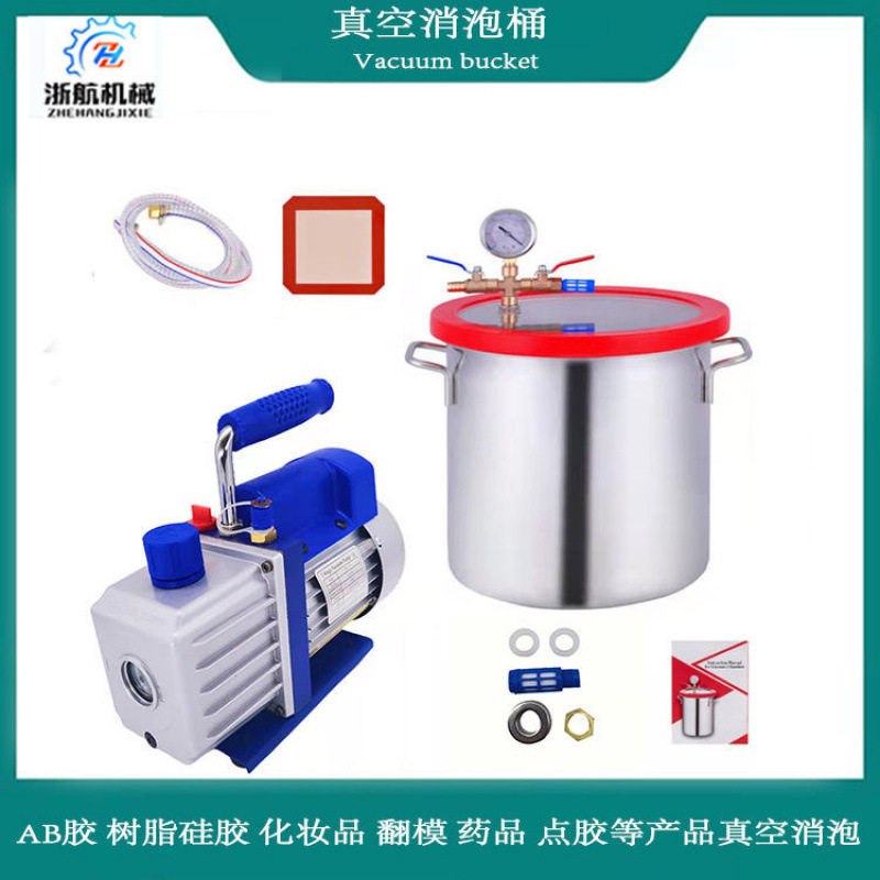 真空消泡机AB胶树脂点胶滴胶硅胶真空消泡真空消泡桶